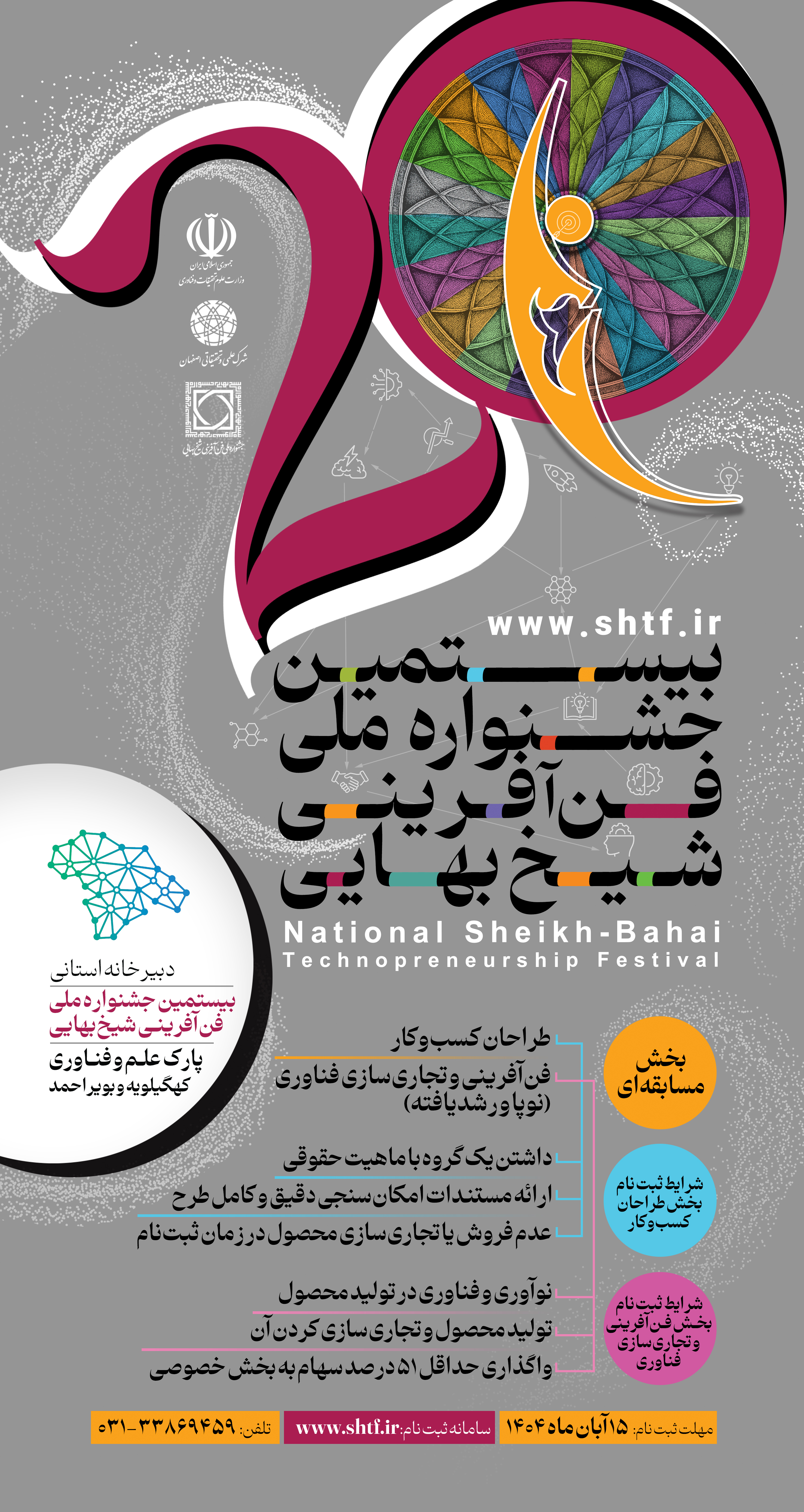 تصویر منطقه کهگیلویه و بویراحمد