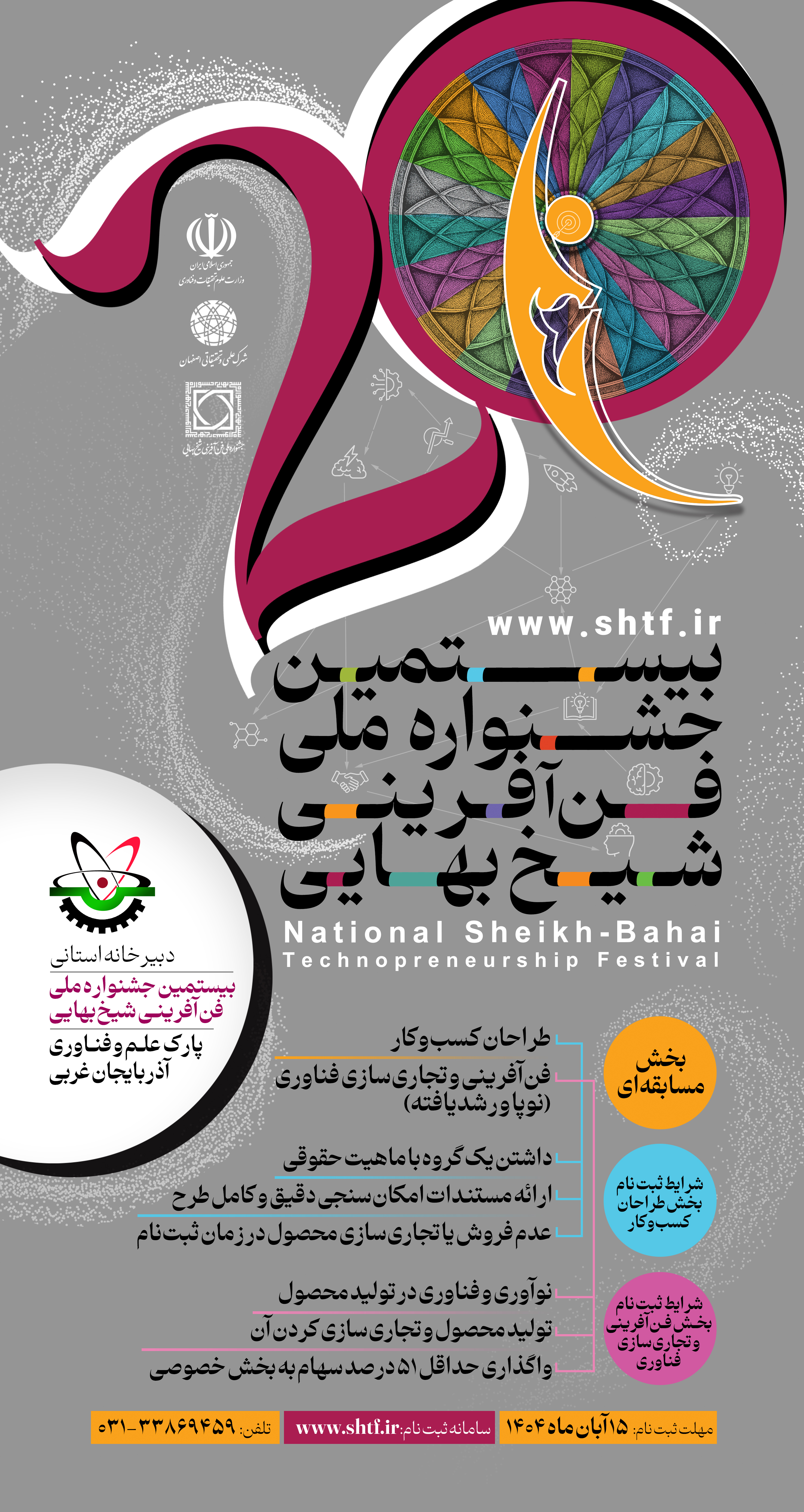 تصویر منطقه آذربایجان غربی