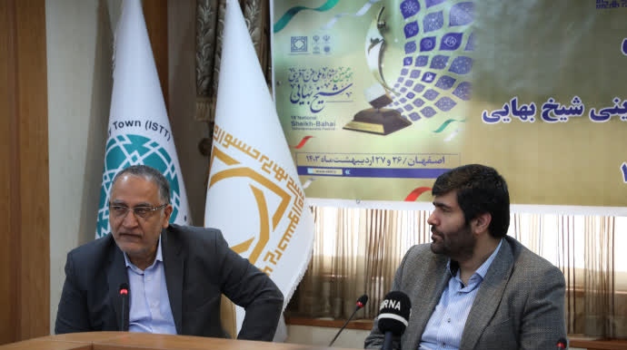 تلاش برای تقویت سرمایه‌گذاری در زیست بوم فناوری در هجدهمین جشنواره فن آفرینی شیخ بهایی