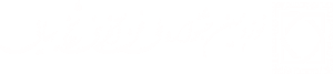 جشنواره ملی فن آفرینی شیخ بهایی